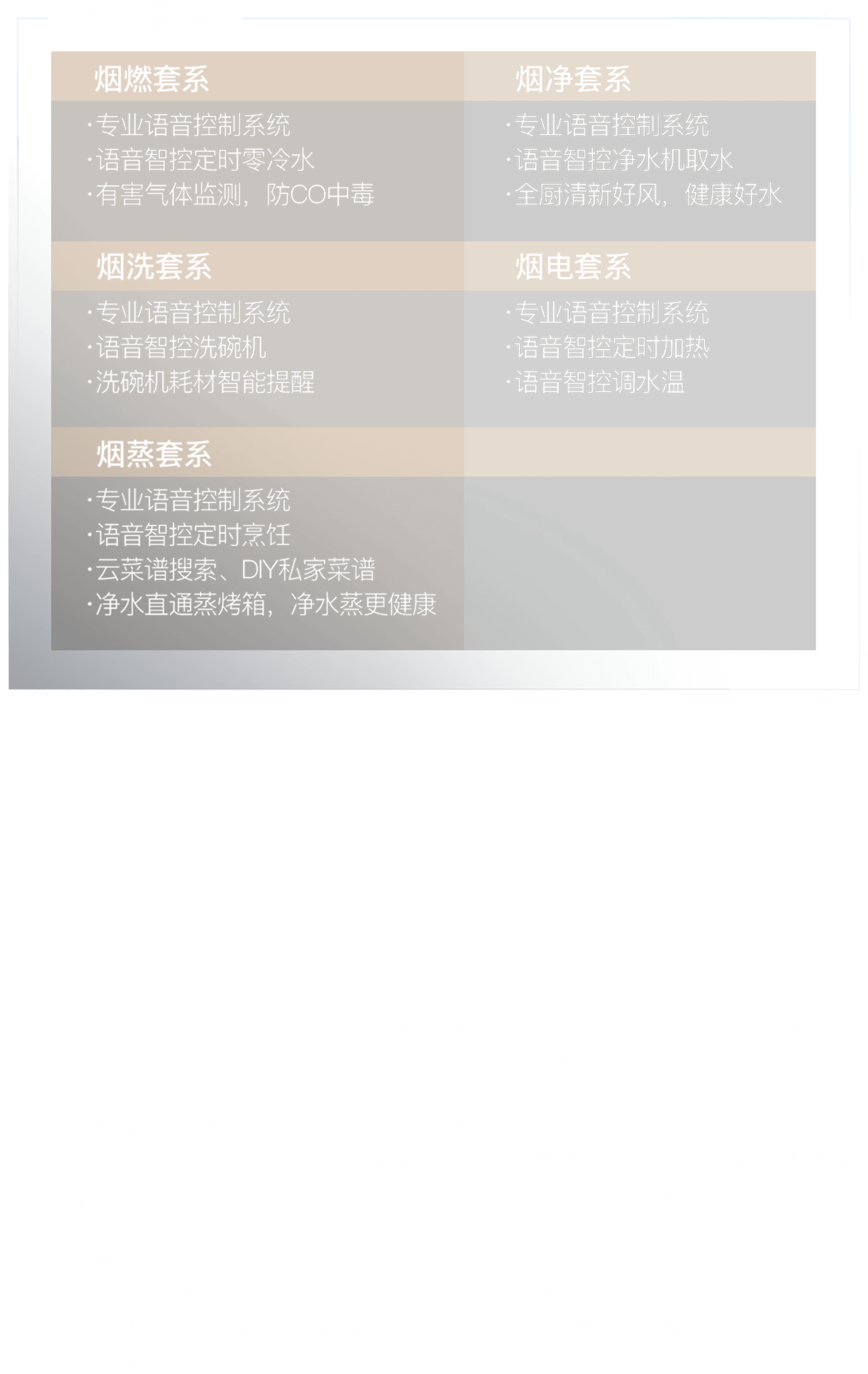 套系